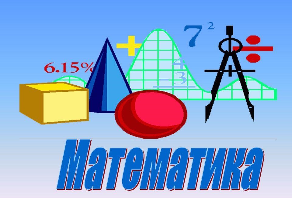 Репетитора по математике в районе Алтуфьево в Саранске и Мордовии